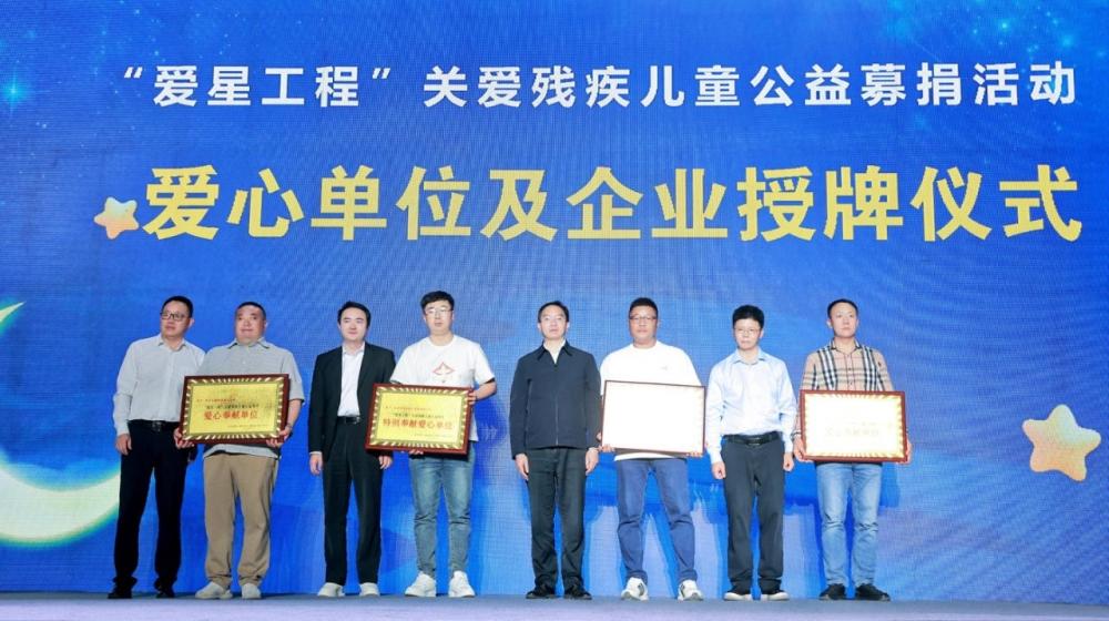 攜手公益行動，助力兒童成長